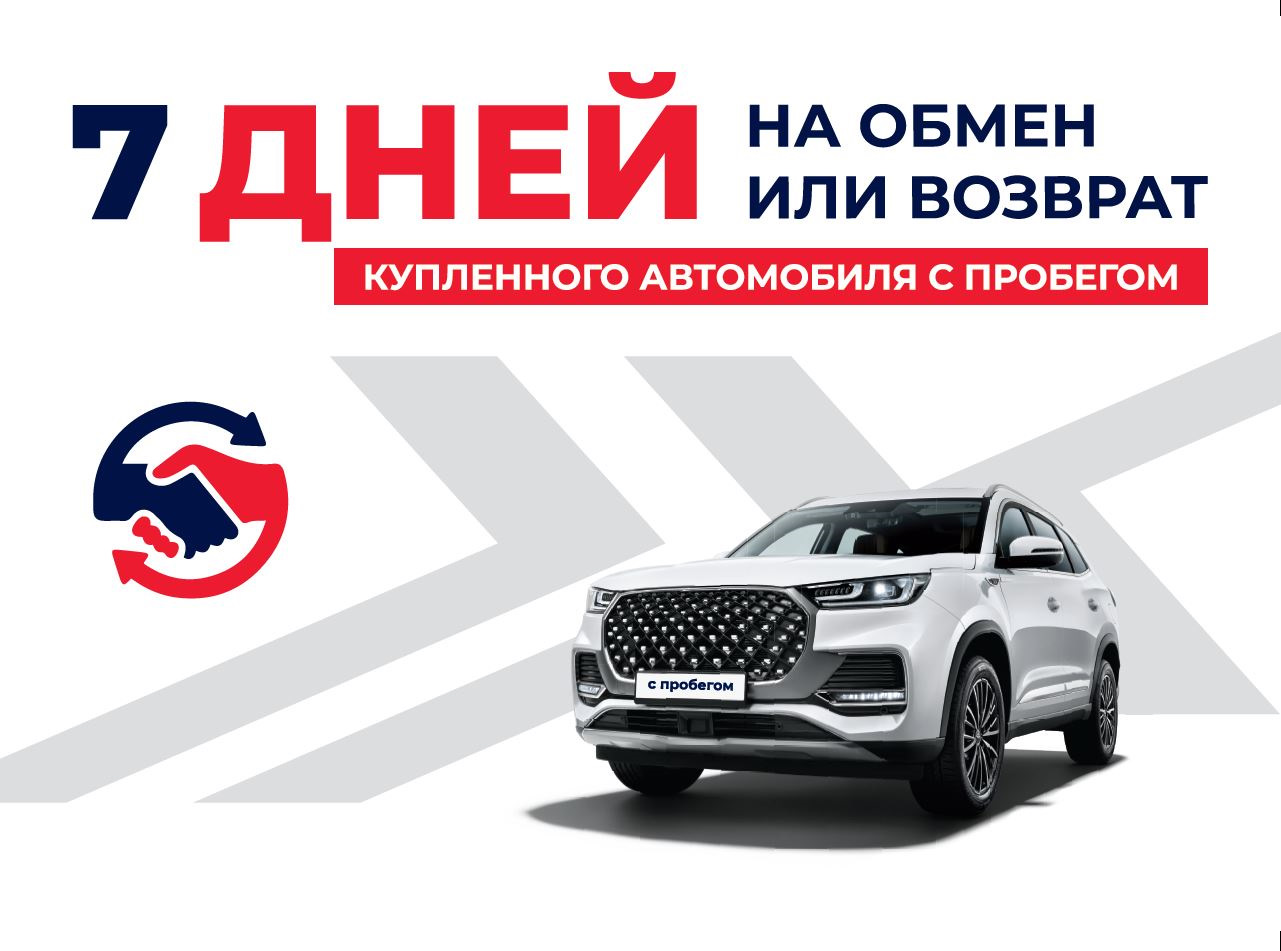 Возврат автомобиля в БорисХоф! — БорисХоф на DRIVE2