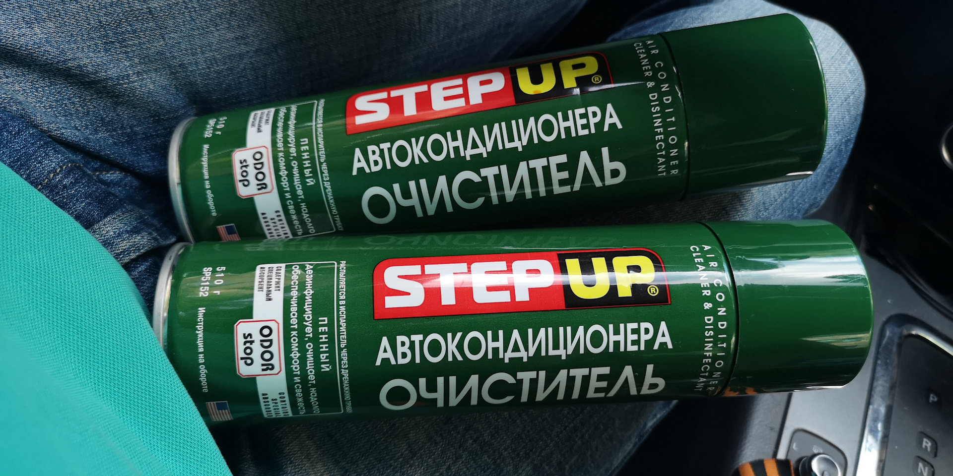 Step Up Очиститель Кондиционера Купить