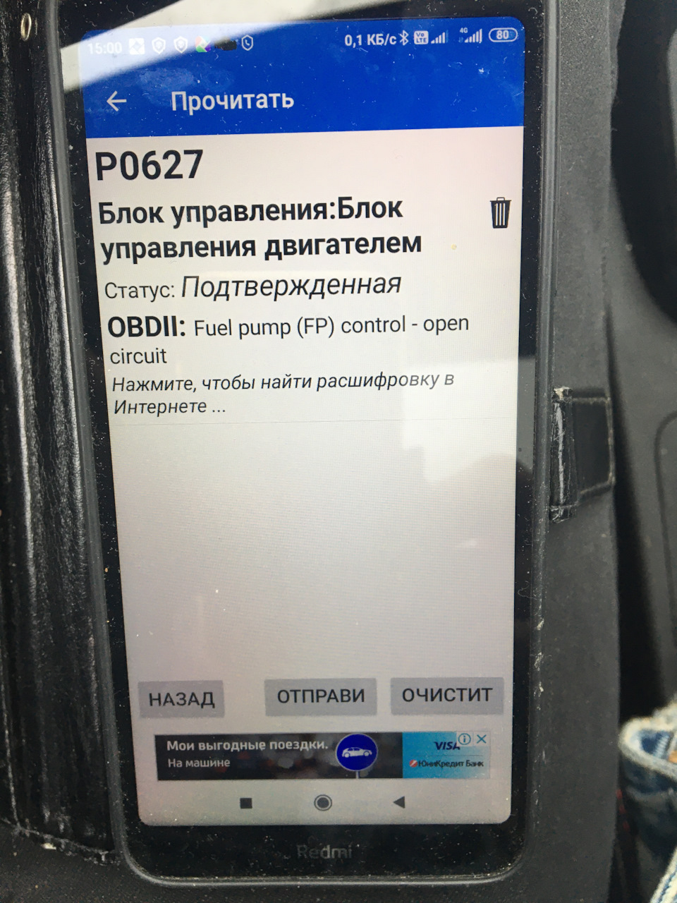 Машинка не поехала — полетела… — Chery Tiggo 5, 2 л, 2016 года | своими  руками | DRIVE2