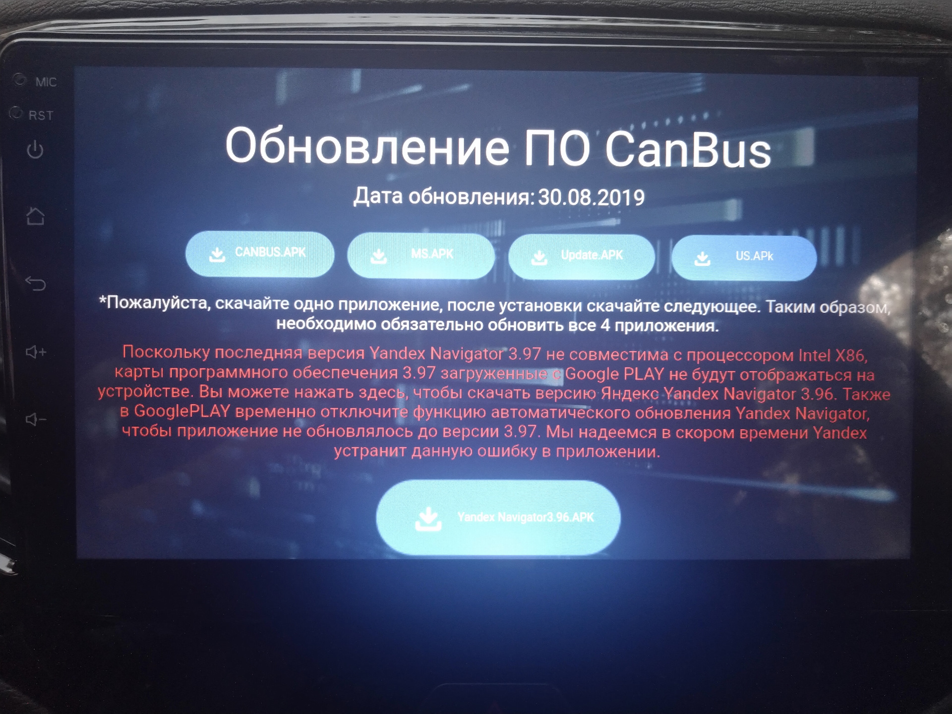 Обновить плюс