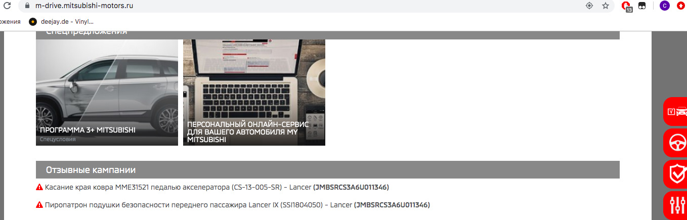Пиропатрон подушки безопасности. Отзывная компания. — Mitsubishi Lancer ...