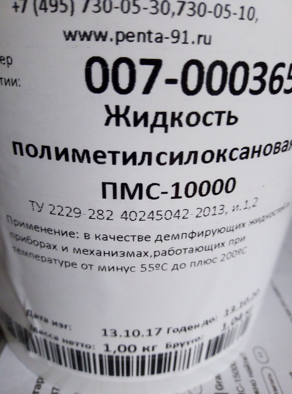 Жидкость пмс Жидкость пмс