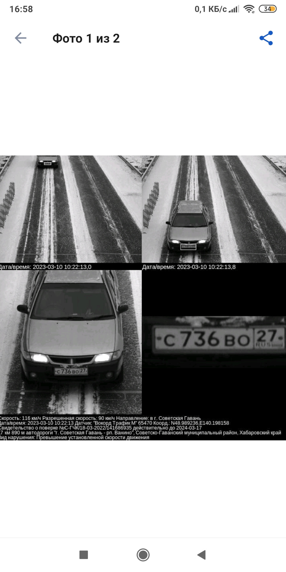 Письмецо прилетело — Nissan AD (Y11), 1,8 л, 2002 года | просто так | DRIVE2