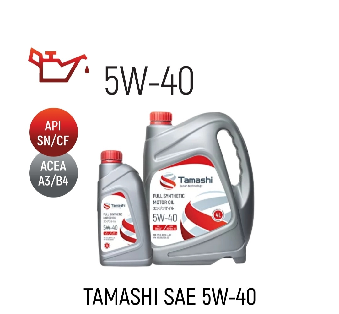 Масло chery motor oil 5w 40. Tamashi 5w40t054. Масло Genius 5w 40. Tamashi масло. Масло Акрос драйв 5w40.