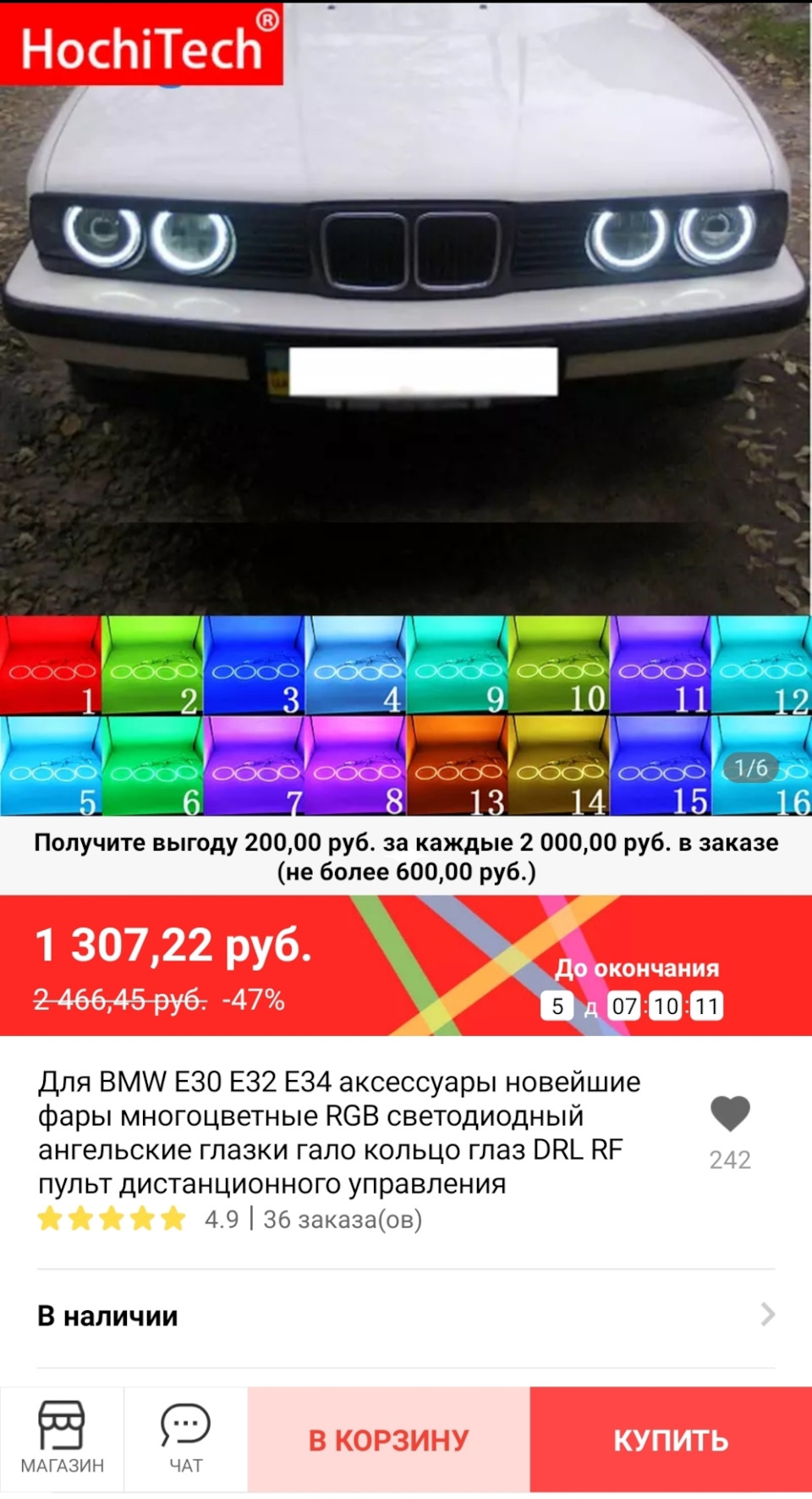 Приводим оптику E32 в порядок!) Ч2 (Ангельские глазки с AliExpress) — BMW 7  series (E32), 3,5 л, 1991 года | тюнинг | DRIVE2