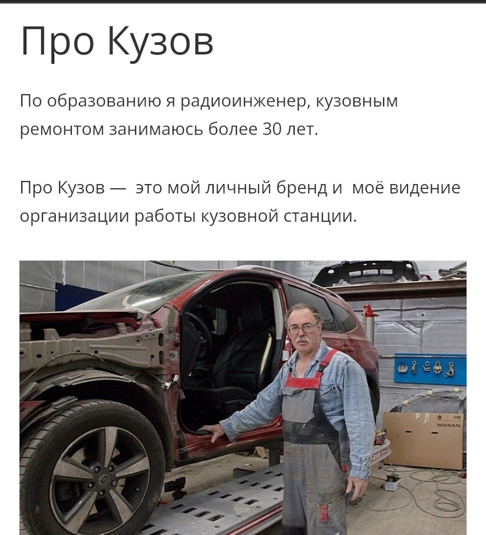 По поводу кузовных мастеров и их работ… — DRIVE2