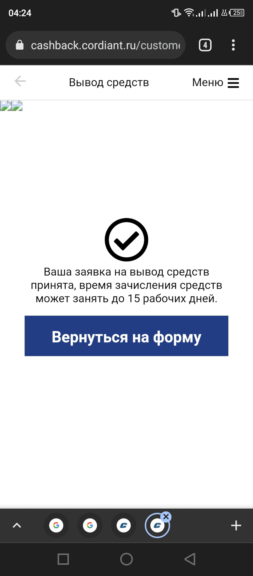 Кешбек от кордиант. — Skoda Octavia Combi A4 Mk1, 1,8 л, 2005 года ...