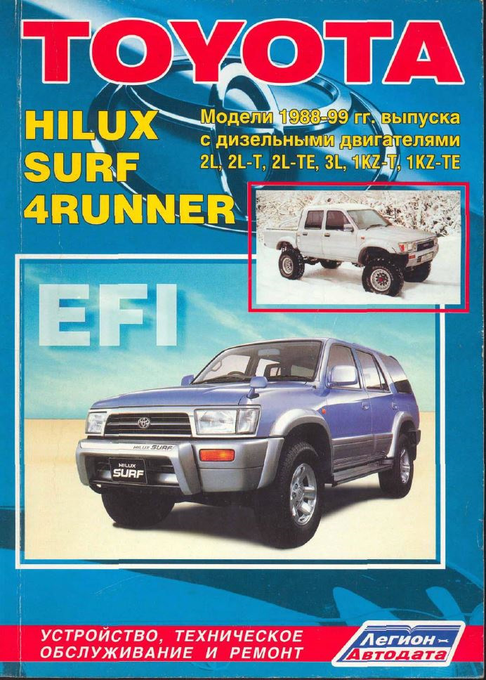 Фото в бортжурнале Toyota Hilux (7G). Запчасти на фото: 198899