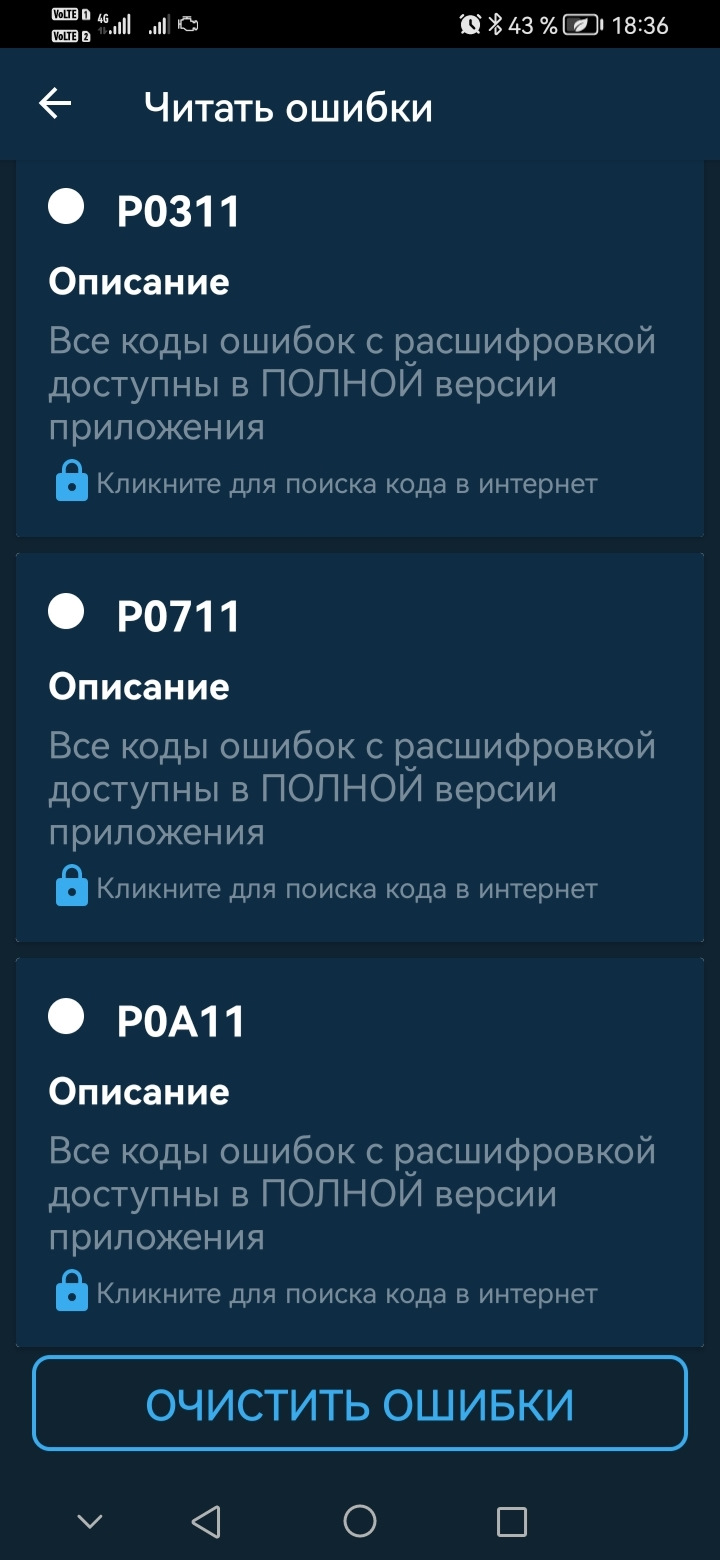 Стали бегать показания, кто может рассказать? — Lada 2114, 1,5 л, 2004 года  | просто так | DRIVE2