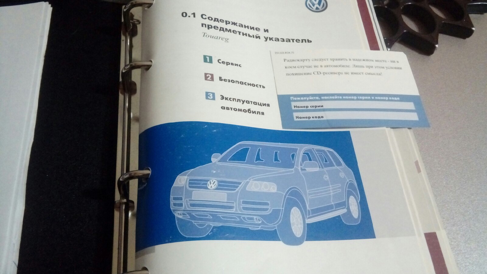 001 • Запись ниочем) — Volkswagen Touareg (1G), 3,2 л, 2005 года | просто  так | DRIVE2