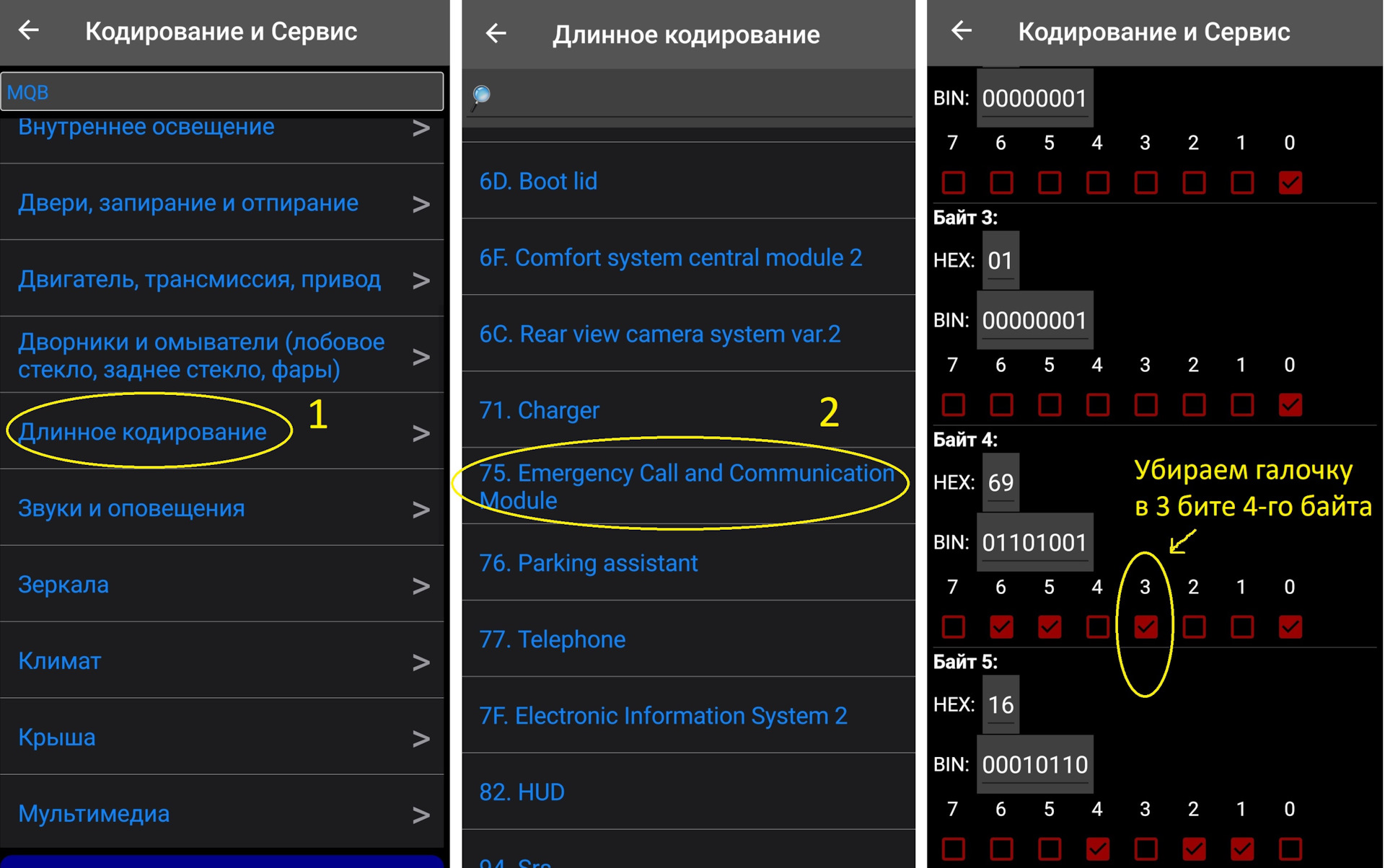 Рапид функция аварийного вызова