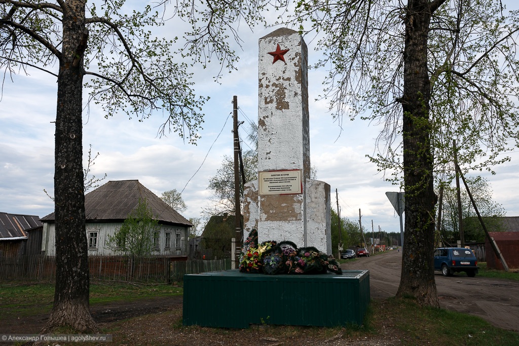 Погода кирс кировской на 10. Сайт Кирса Верхнекамского района Кировской области. Памятника Кирса Верхнекамский район.