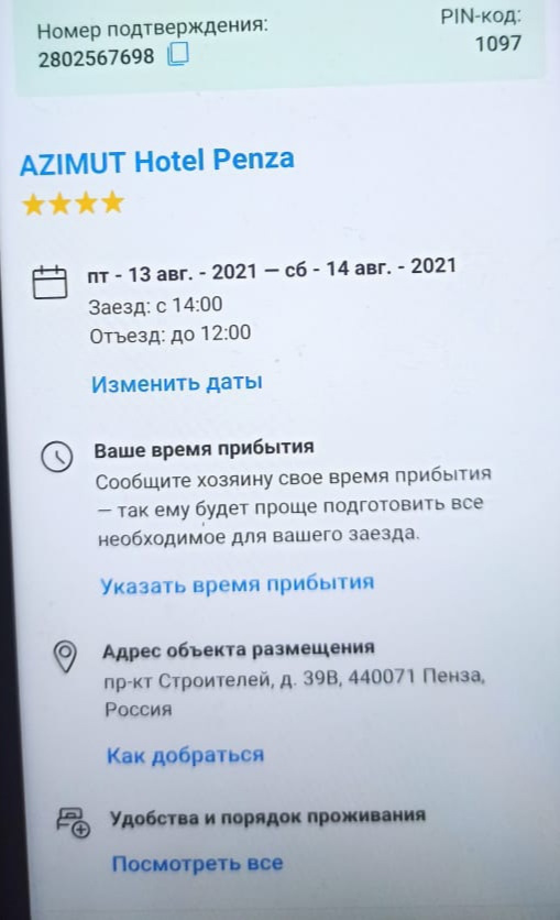 Отдых отличный от других Azimut Пенза — Volkswagen Polo Sedan, 1,6 л ...