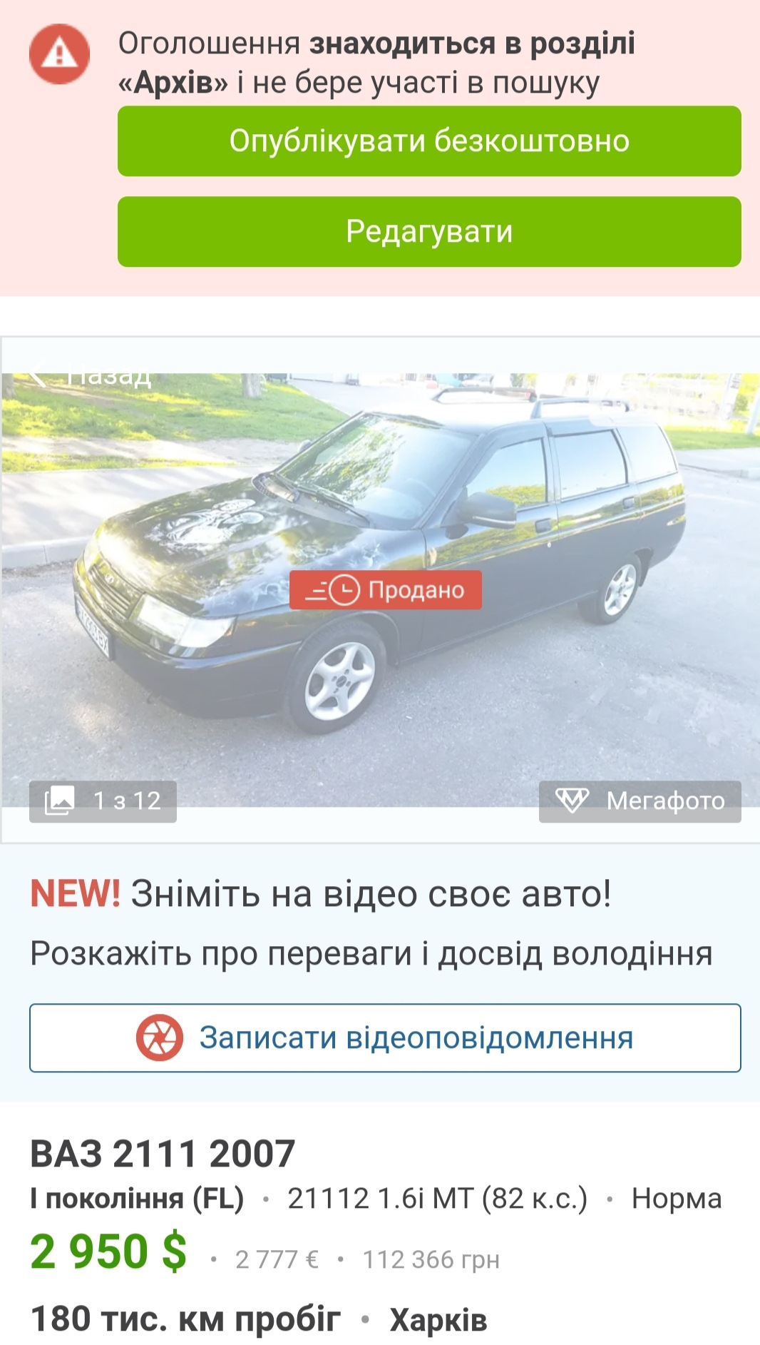 Попращалис с Вазиком — Lada 21114, 1,6 л, 2007 года | продажа машины |  DRIVE2