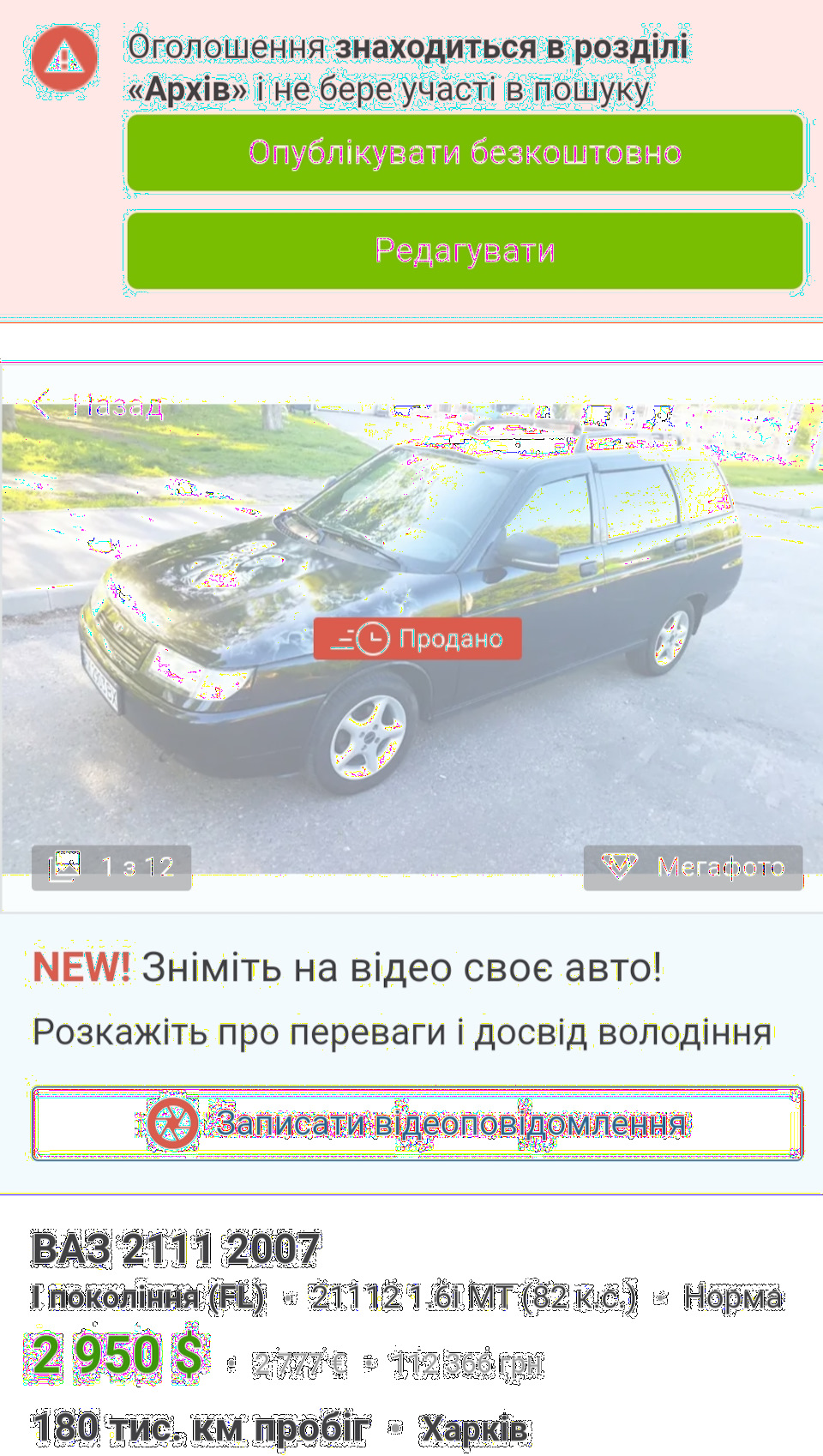 Попращалис с Вазиком — Lada 21114, 1,6 л, 2007 года | продажа машины |  DRIVE2