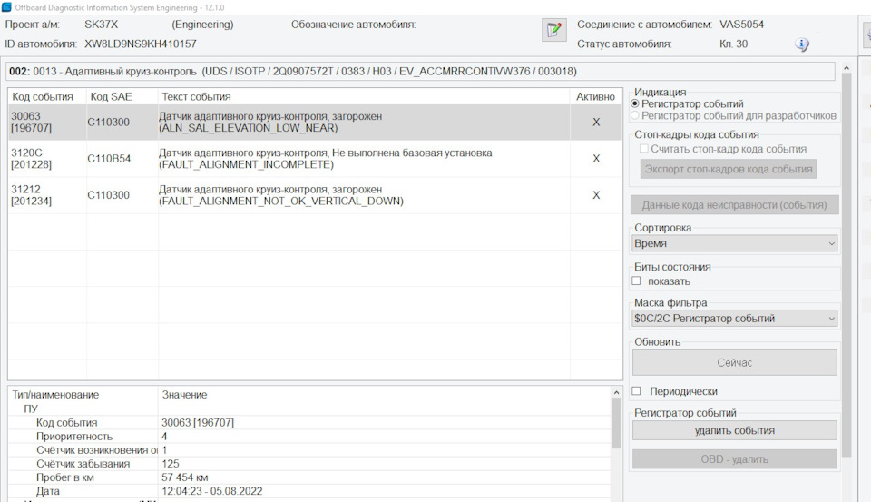 Фото в бортжурнале Skoda Kodiaq (1G). Запчасти на фото: 2Q0907572T