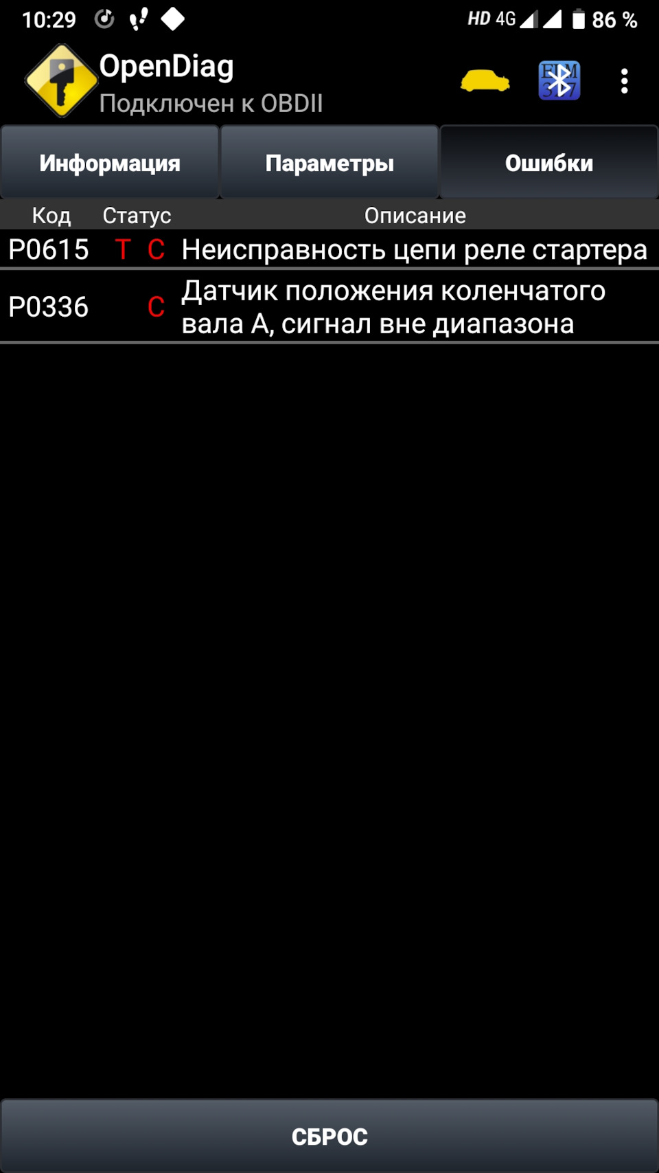 Ошибка Р0336 и её лечение — Mitsubishi Galant (6G), 2 л, 1989 года ...