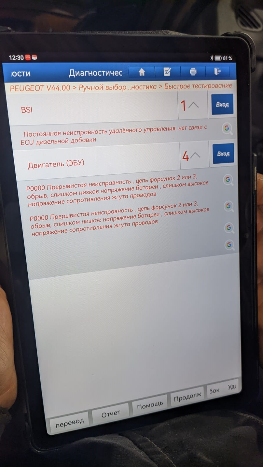 Хочу возвратить заводскую прошивку… — Peugeot 607, 2,2 л, 2004 года ...