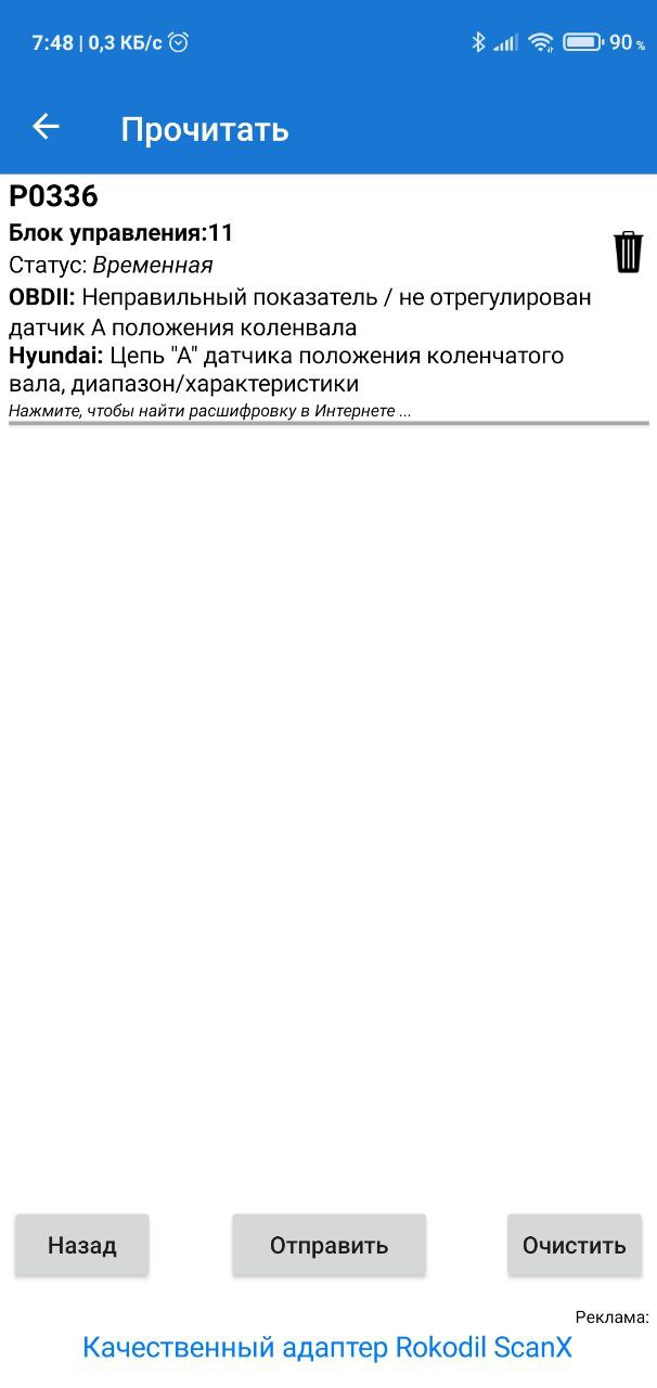 Фото в бортжурнале Hyundai Santa Fe (2G)