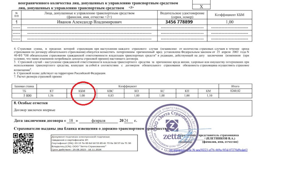 Фото в бортжурнале Ford Fiesta (Mk V)