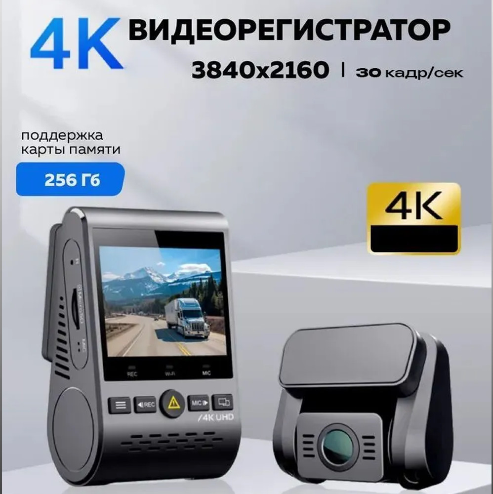 Viofo A129 Pro Duo 4k Купить