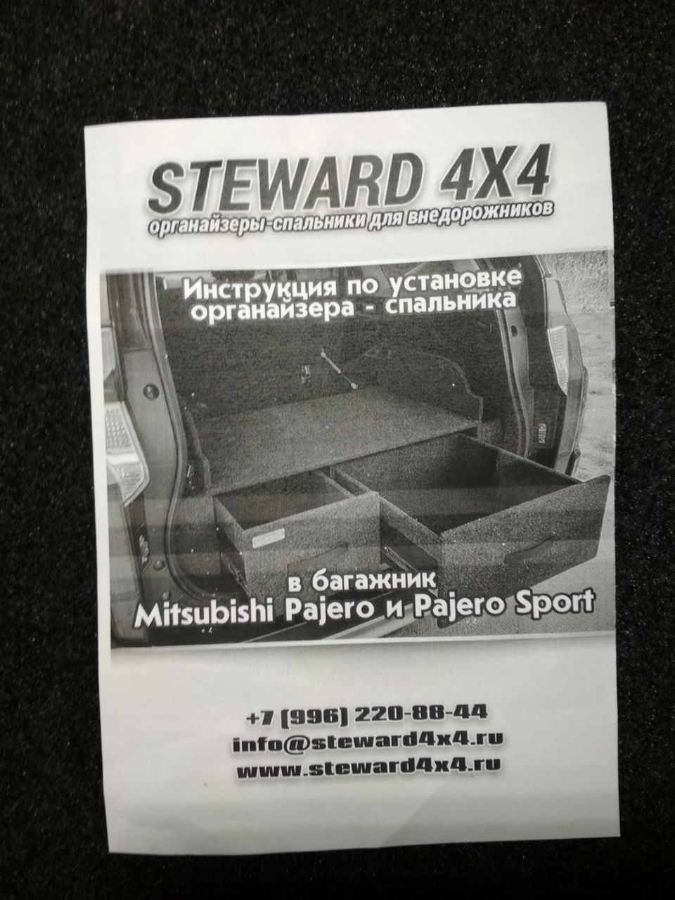 Фото в бортжурнале Mitsubishi Pajero Sport (2G)