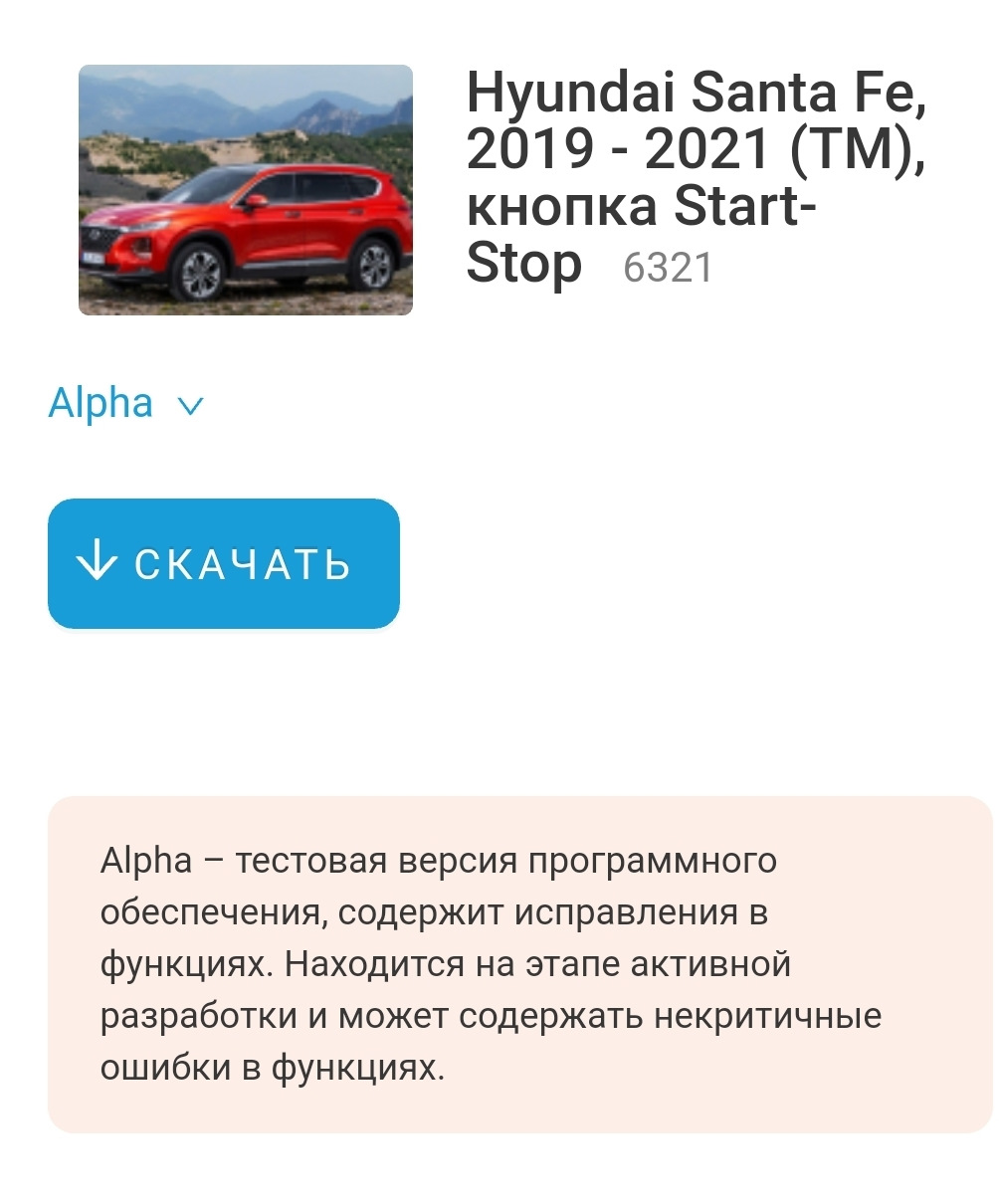 Keyless от Starline — Hyundai Santa Fe (4G), 2,2 л, 2020 года | своими  руками | DRIVE2