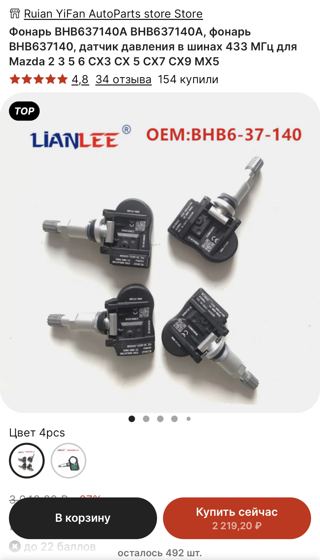 Датчики давления (европейка) — Mazda CX-7, 2,3 л, 2010 года | запчасти ...