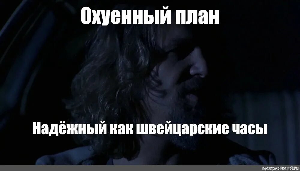 Планы на 2025 мем