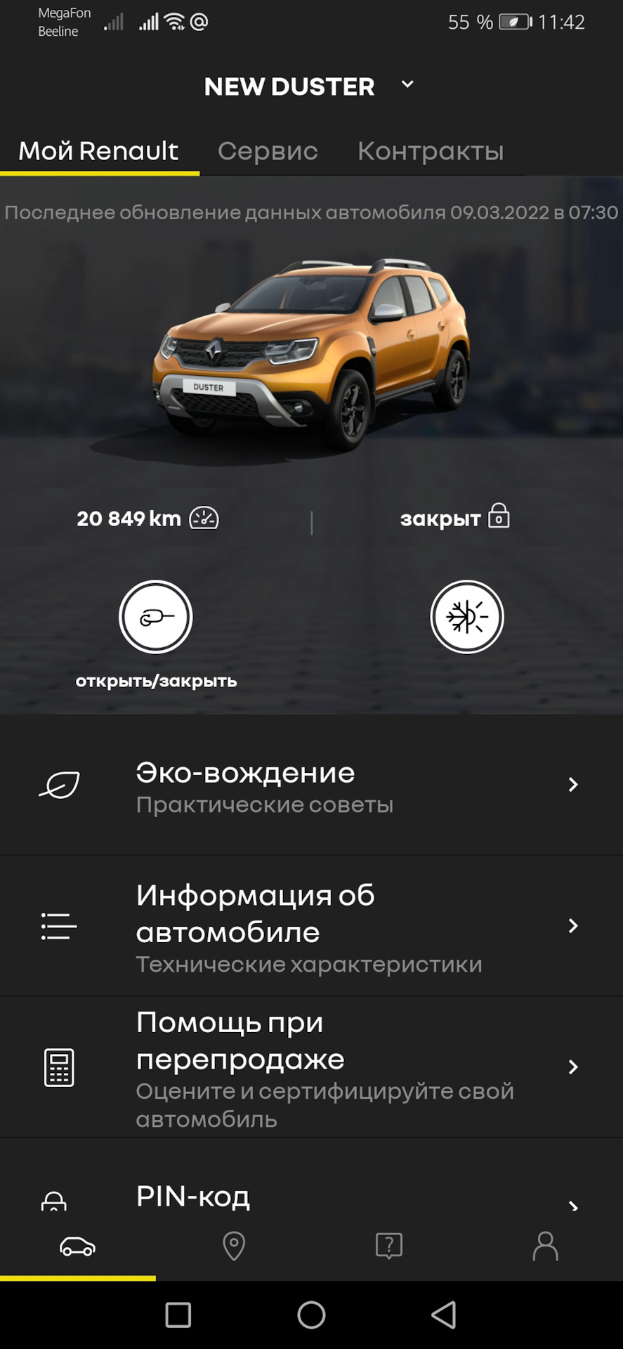 Запись, 9 марта 2022 — Renault Duster (2G), 1,3 л, 2021 года | наблюдение |  DRIVE2