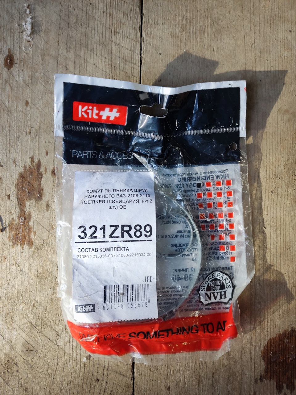 Не плохие. — Lada Приора универсал. Запчасти на фото: 21082110, 321ZR89, 21080221503600, 21080221503400