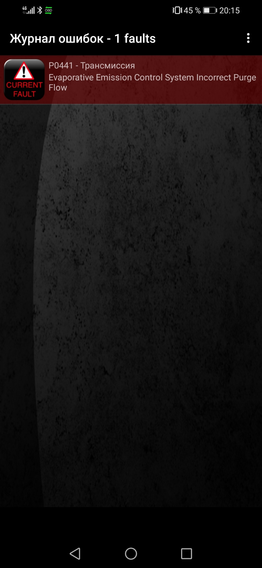 Vag fault code p0441. Смотреть фото Vag fault code p0441. Смотреть картинку Vag fault code p0441. Картинка про Vag fault code p0441. Фото Vag fault code p0441