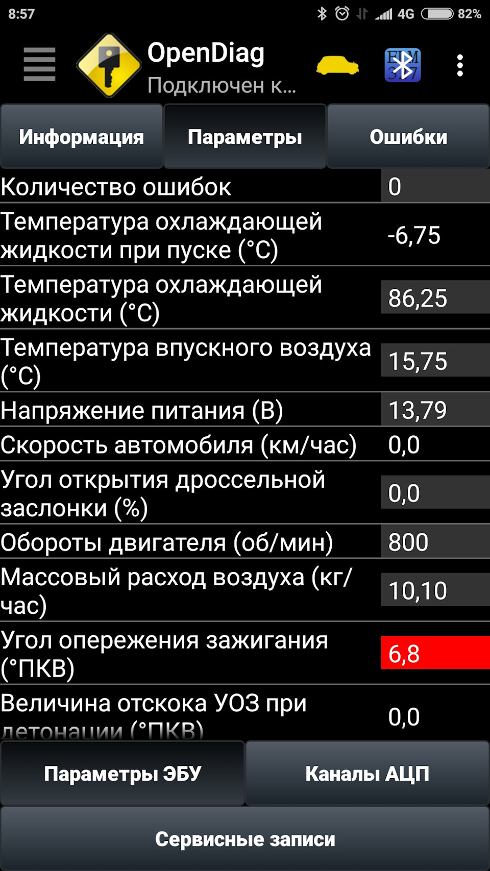 нормализованный уровень сигнала датчика детонации всегда 0 — Lada 2114, 1,6  л, 2013 года | электроника | DRIVE2