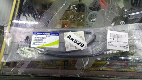 1615403517 Датчик кислородный Road Partner/Tager 2,3 (длинный провод ...