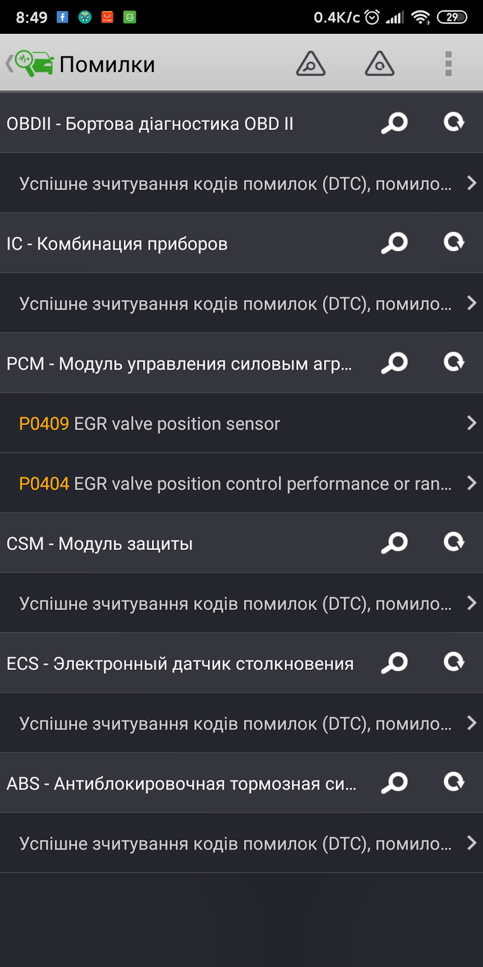 Посоветуйте ! Стоит чистить ЕГР и впускной коллектор? — Ford Transit ...