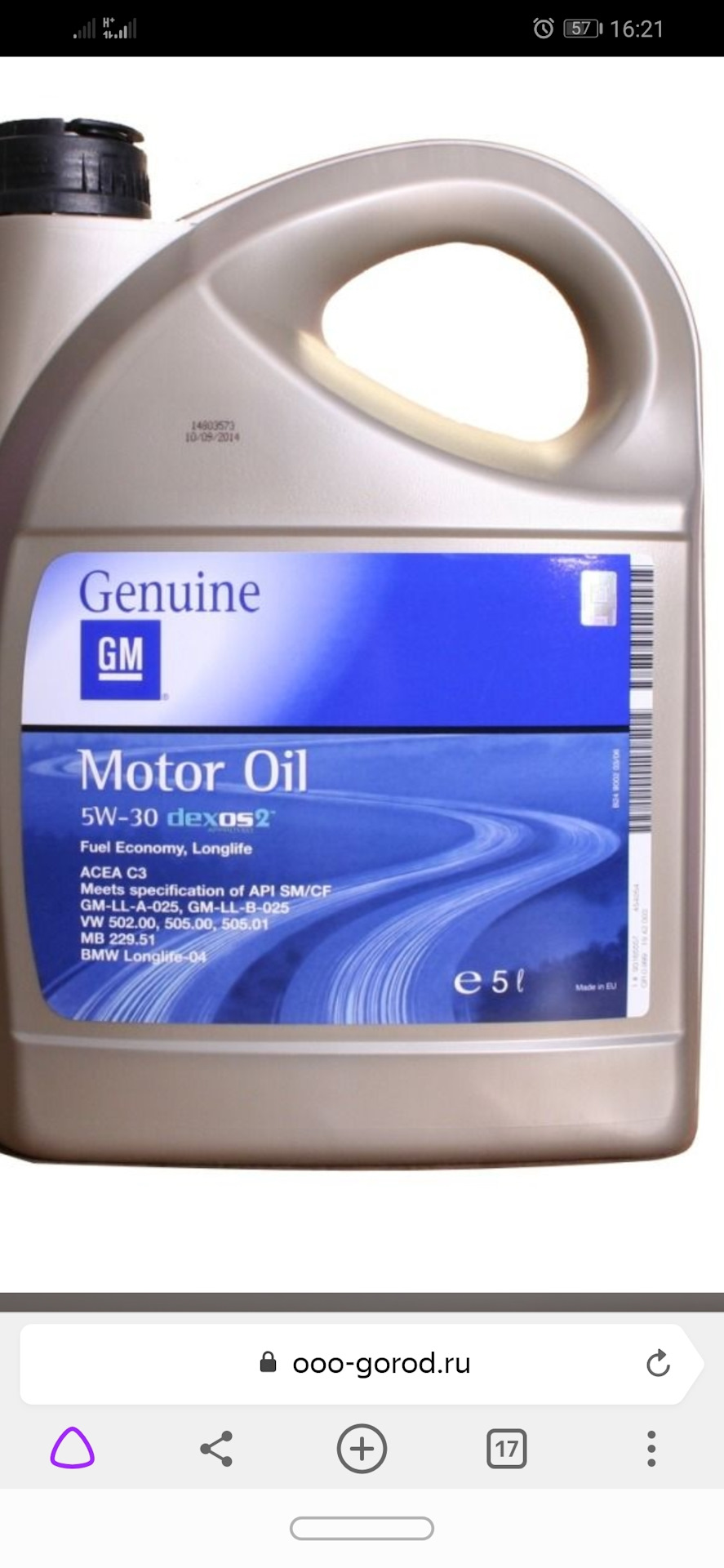 Масло! — SsangYong Actyon Sports (1G), 2 л, 2008 года | наблюдение | DRIVE2