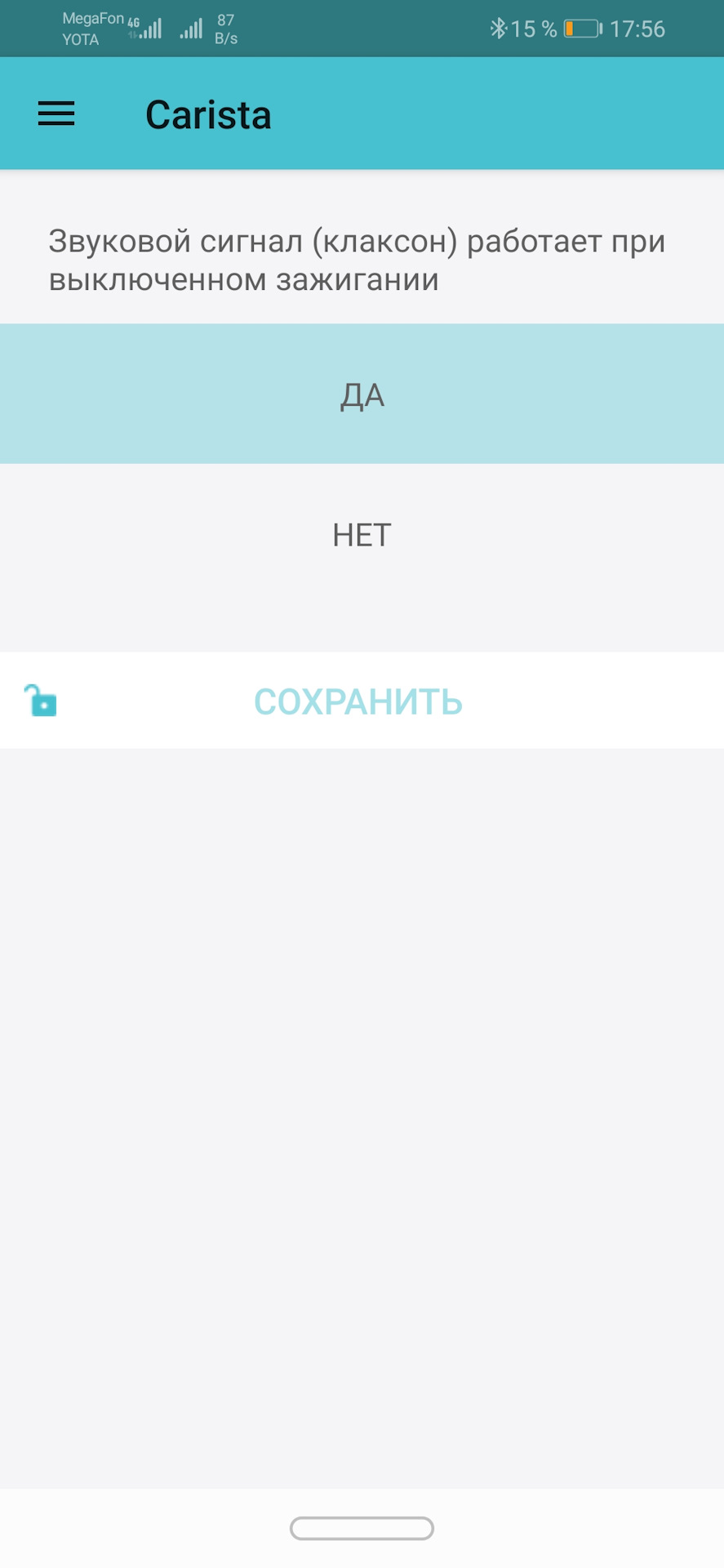 Звуковой сигнал без зажигания — Сообщество «Volkswagen Club» на DRIVE2