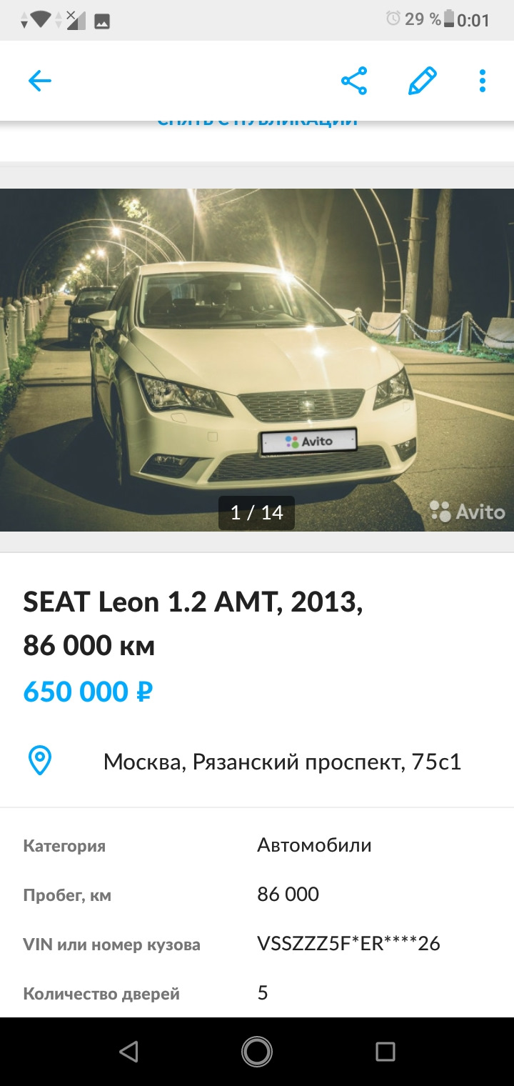 Продажа Леона… — SEAT Leon (Mk III), 1,2 л, 2013 года | продажа машины |  DRIVE2