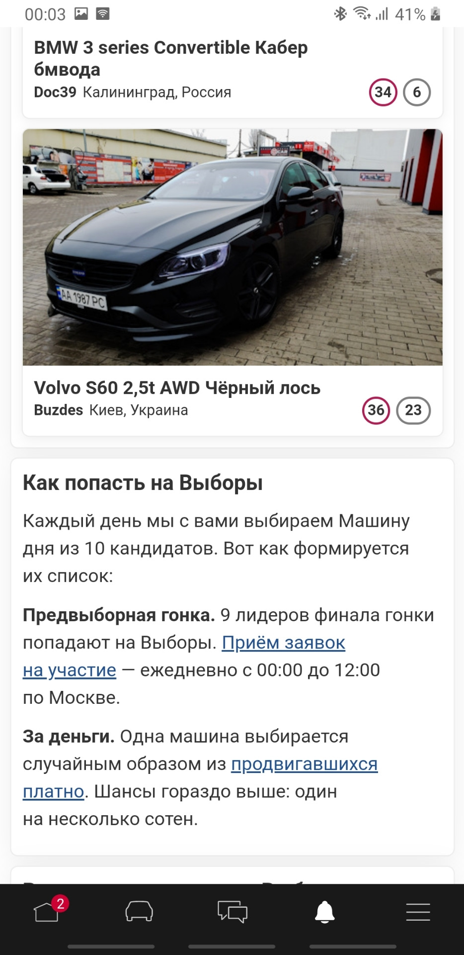 ЛОСЬ НА ВЫБОРАХ! — Volvo S60 (2G), 2,5 л, 2015 года | соревнования | DRIVE2