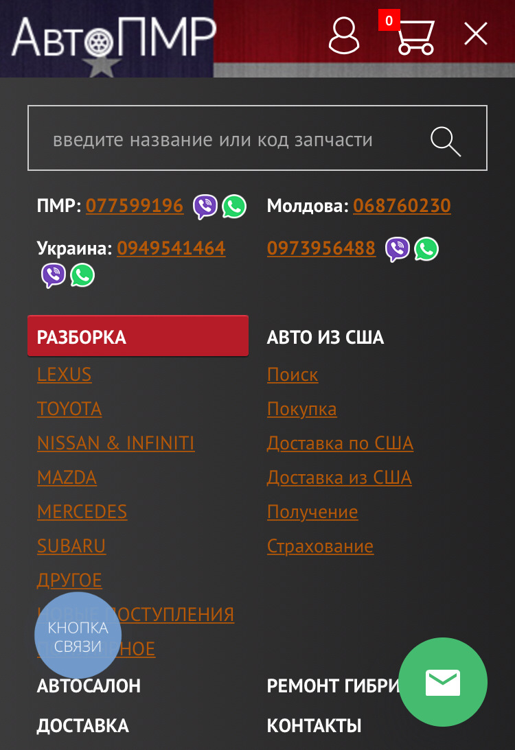 4 💰💸 поиск запчастей и деталей на разборках — Toyota Camry (XV50), 2,5 л,  2012 года | запчасти | DRIVE2