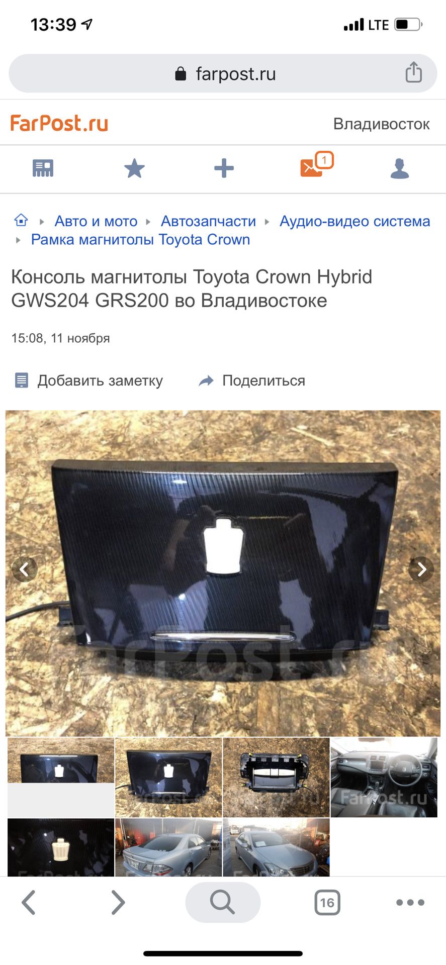 Светящаяся корона — Toyota Crown (S200), 2,5 л, 2010 года | аксессуары |  DRIVE2