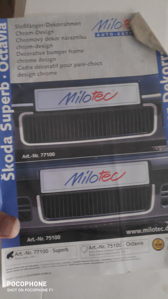 Аксессуары Шкода на Skoda Fabia Mk1, Skoda Fabia Mk2, Skoda Octavia A4 ...