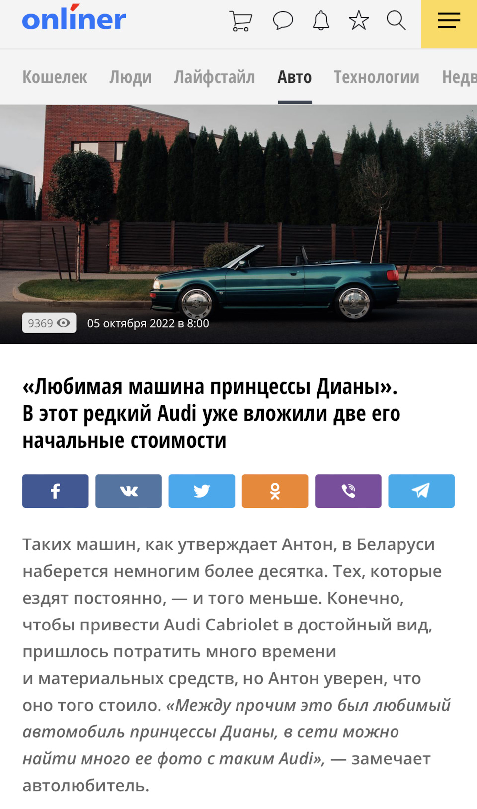 Вышла статья про мой Audi Cabriolet — Audi Cabriolet (B4), 2,8 л, 1993 года  | встреча | DRIVE2