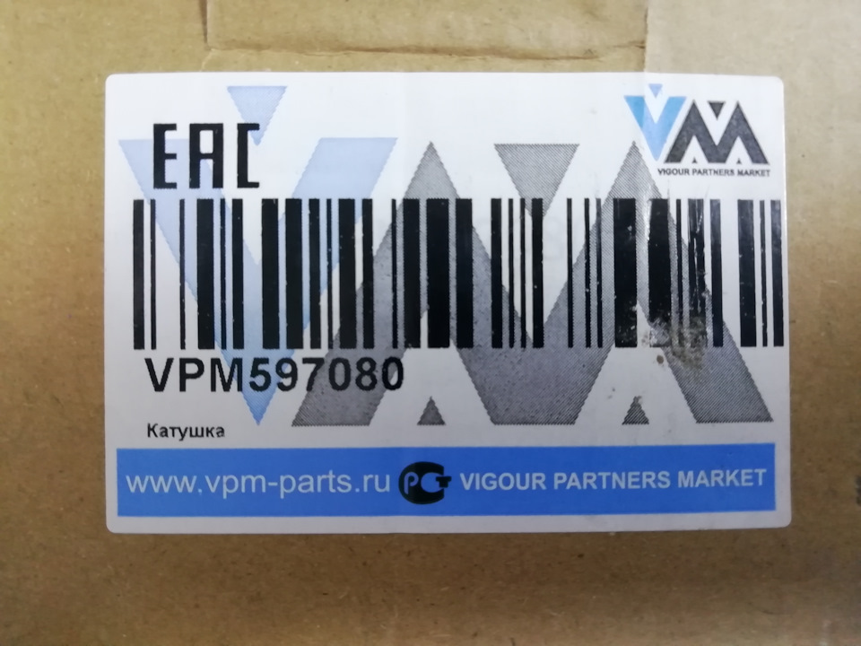 VPM597080 Катушка VPM | Запчасти на DRIVE2