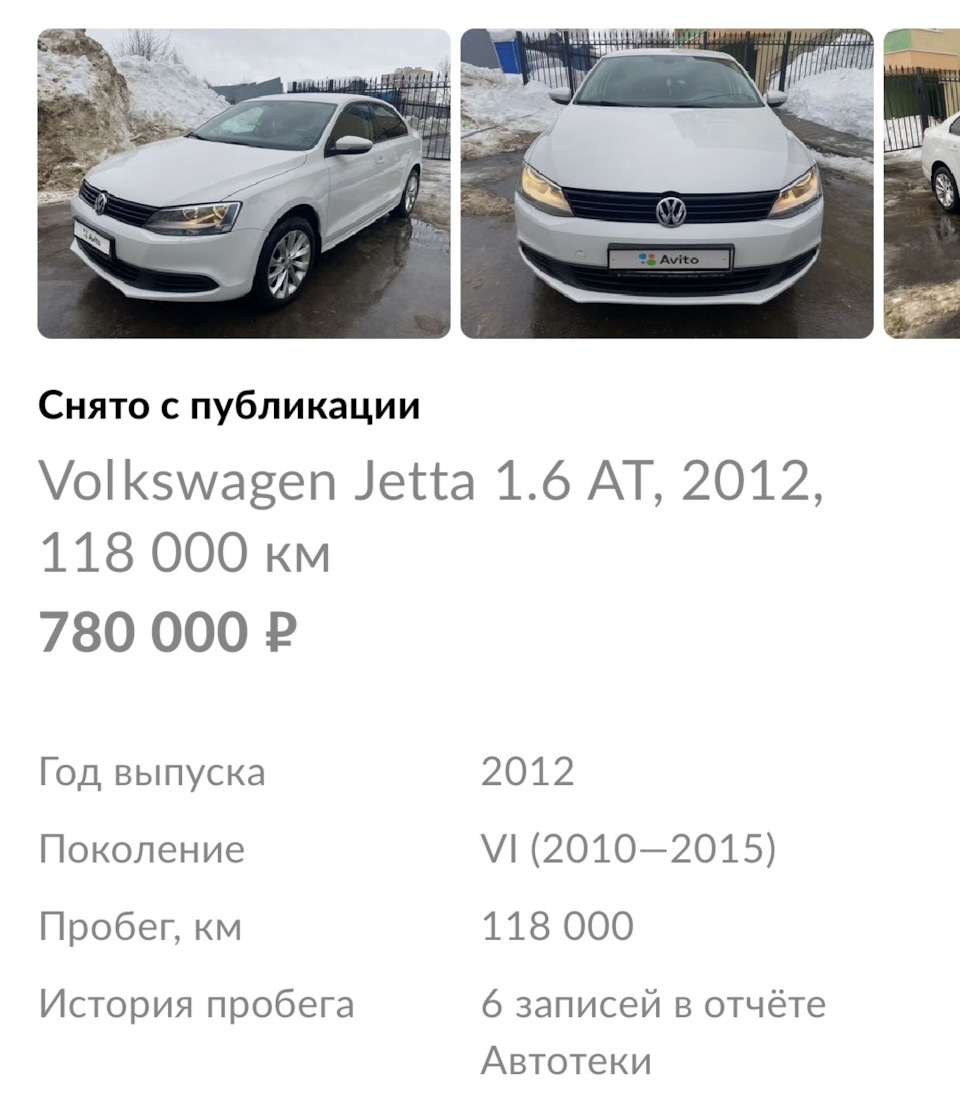 Покупка Джетты — Volkswagen Jetta VI, 1,6 л, 2012 года | покупка машины |  DRIVE2