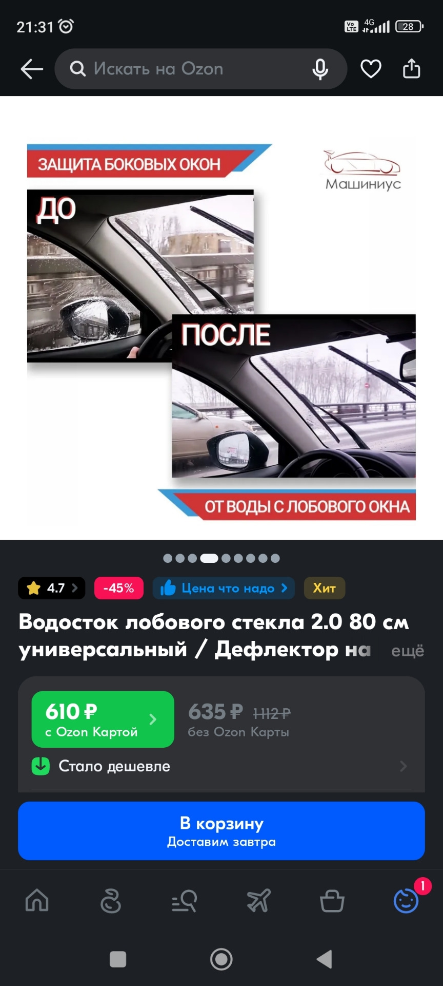 074: Дефлектор лобового стекла Мавика — Toyota Probox, 1,5 л, 2007 года |  аксессуары | DRIVE2