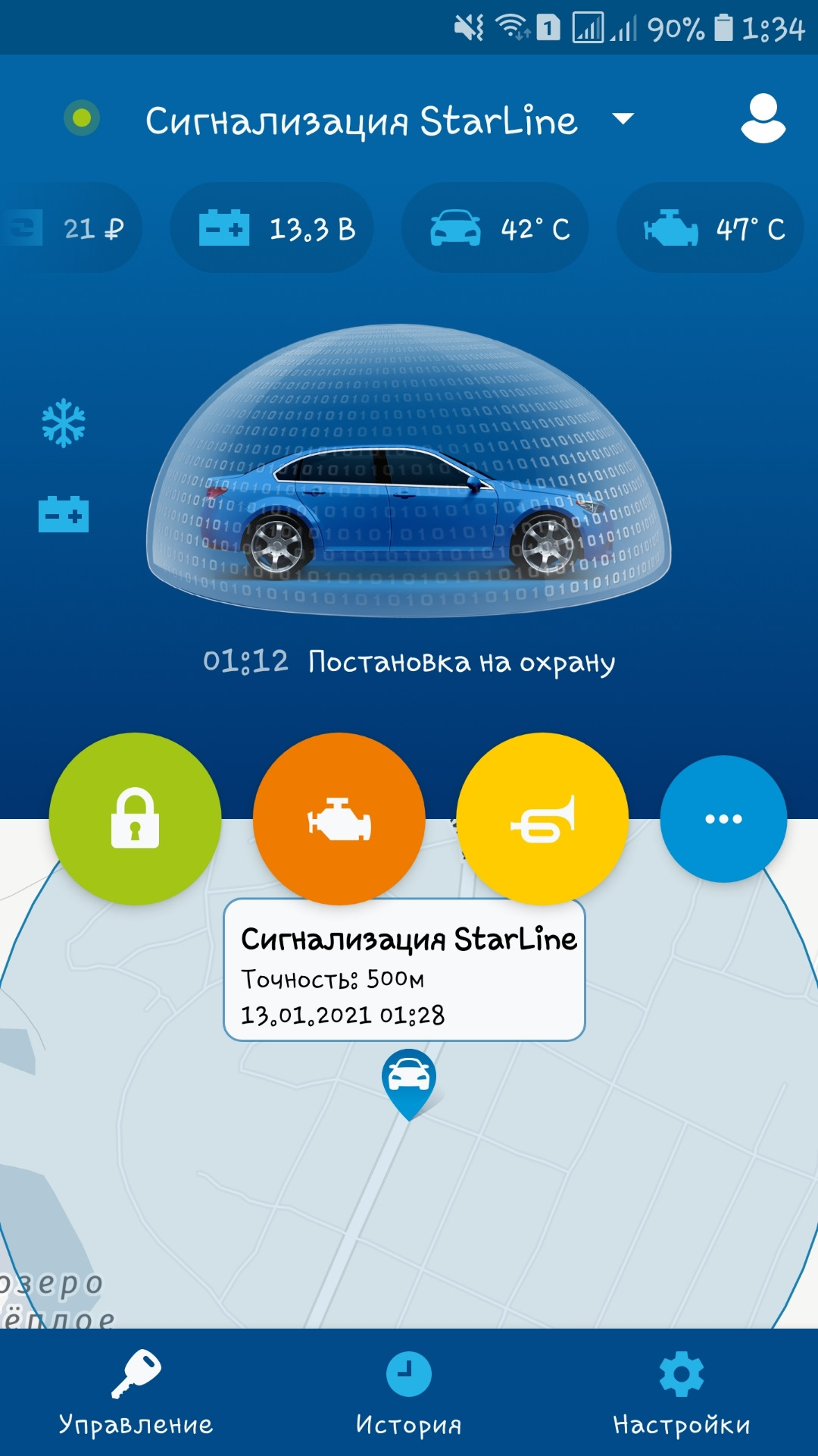 Старлайн показывает неправильное местоположение. Starline неправильно показывает температуру двигателя. car up.
