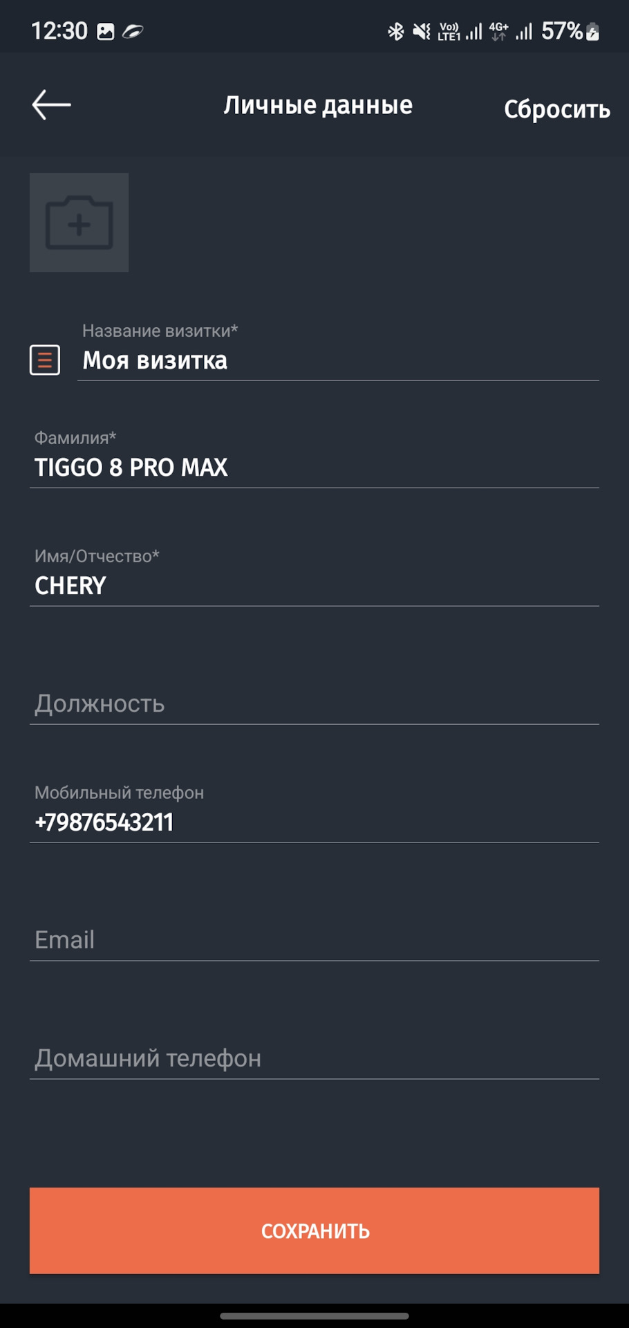 QR на лобовом стекле вместо номера телефона — Chery Tiggo 8 Pro Max, 2 л,  2022 года | аксессуары | DRIVE2