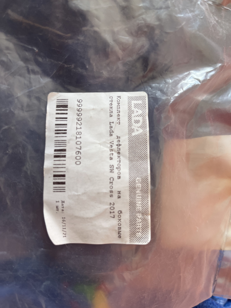 Фото в бортжурнале Lada Vesta SW Cross (NG). Запчасти на фото: 99999218107600