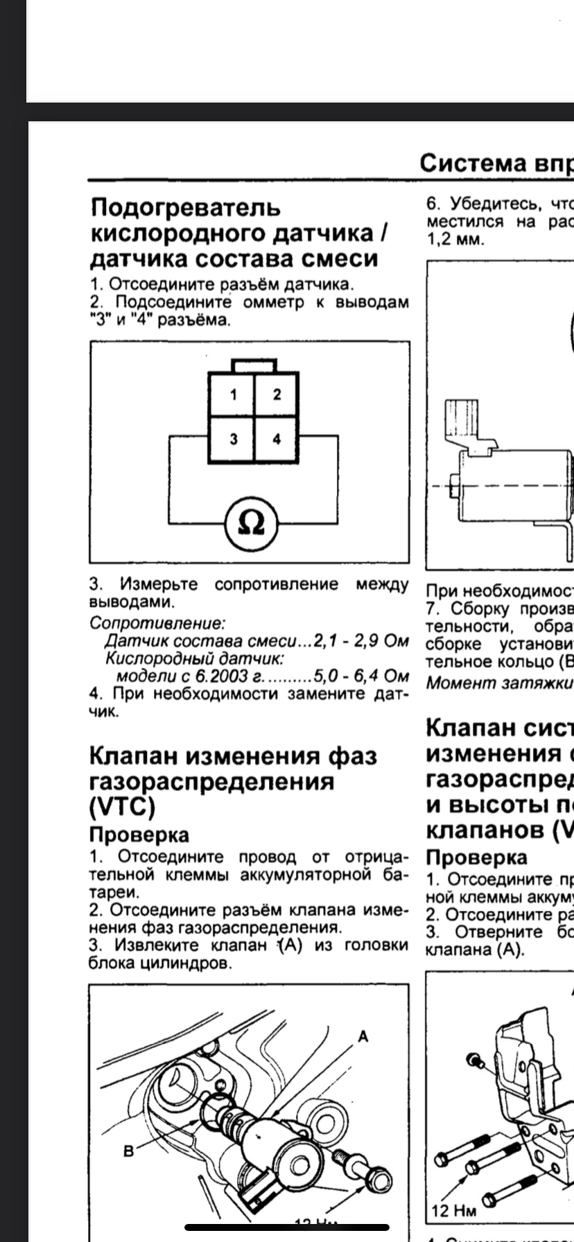 Фото в бортжурнале Honda Stepwgn (2G)